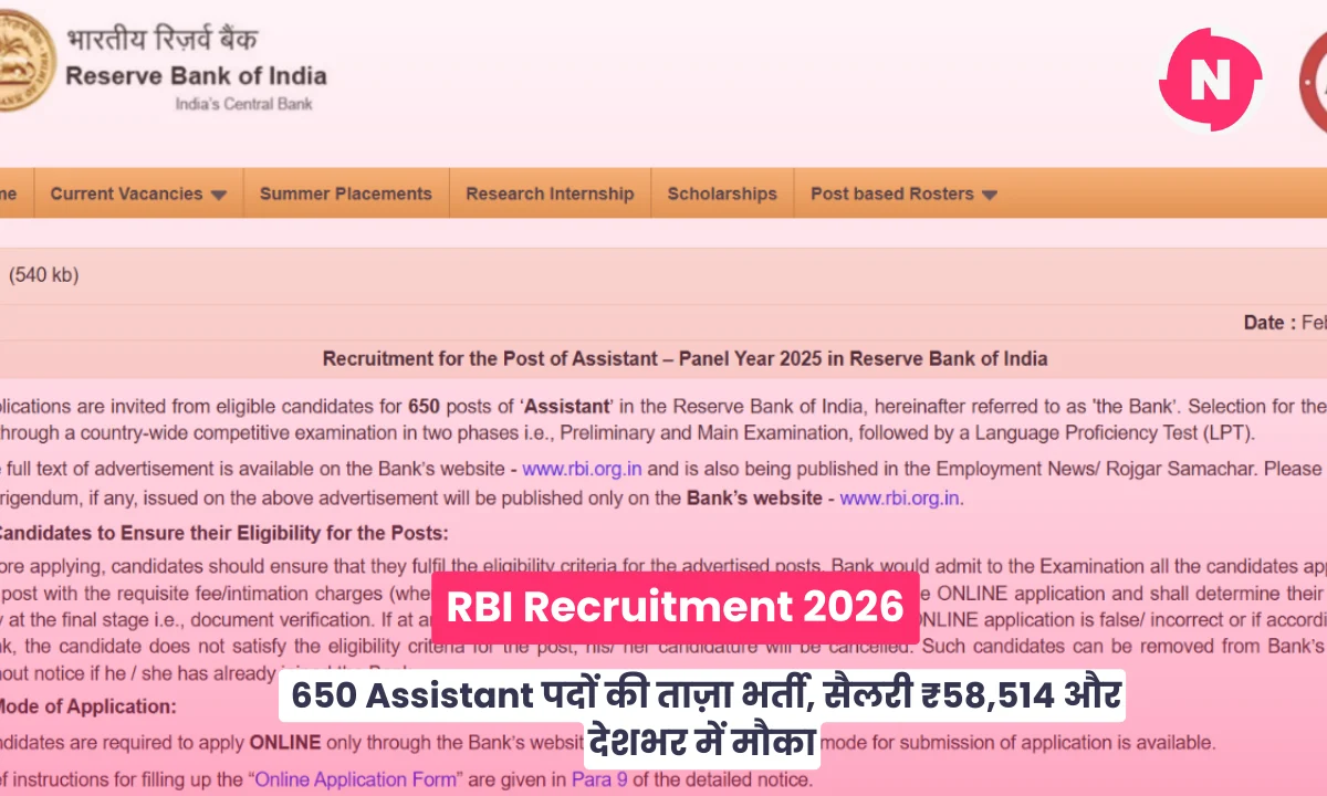 RBI Recruitment 2026: 650 Assistant पदों की ताज़ा भर्ती, सैलरी ₹58,514 और देशभर में मौका