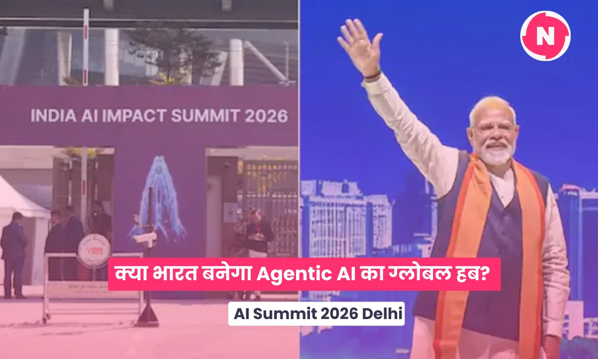 क्या भारत बनेगा Agentic AI का ग्लोबल हब? – AI Summit 2026 Delhi
